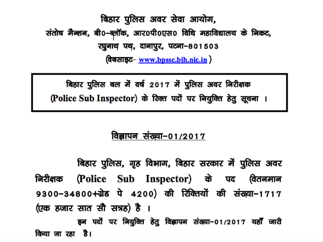 Bihar Police SI (Sub-Inspectors) Recruitment 2017 (1717 Vacancy)