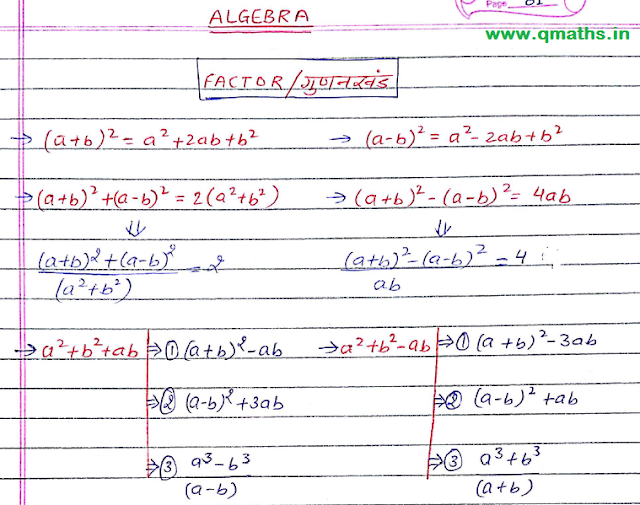 Handwritten Algebra Notes for SSC CGL PDF Download
