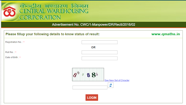 CWC Junior Superintendent Online Exam 2016 Result Out
