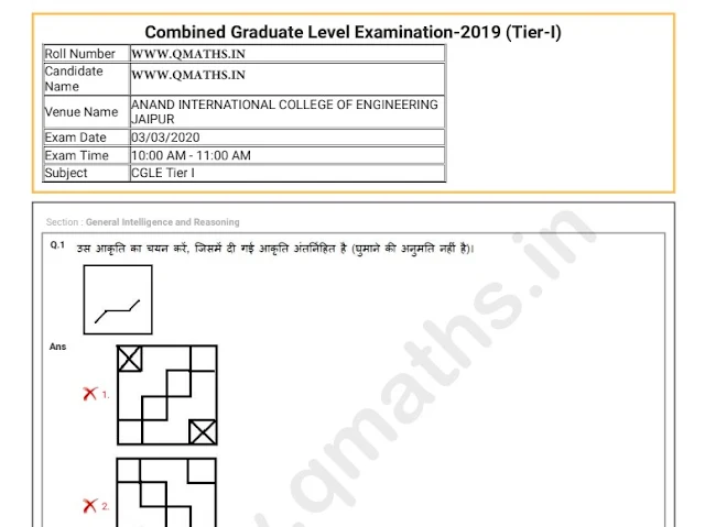 SSC CGL 2019 Tier 1 Question Papers PDF Download (18 Sets Bilingual)
