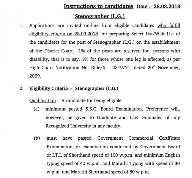 Bombay High Court Recruitment Notification 2018 (Stenographer, Clerk & peon) PDF