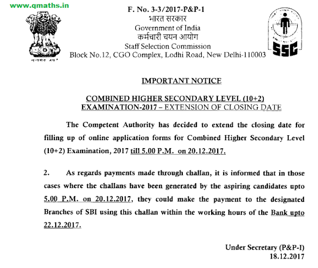 SSC CHSL 2017 Registration Date Extended till 20.12.2017