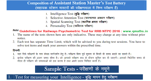 RRB NTPC Psychometric Aptitude Test Guidelines Pdf Download