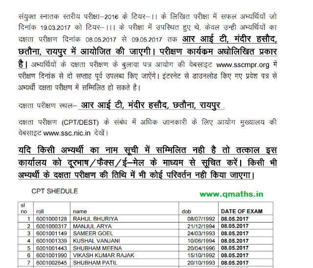SSC CGL 2016 Tier-IV (CPT/DEST) Schedule (MPR Region)